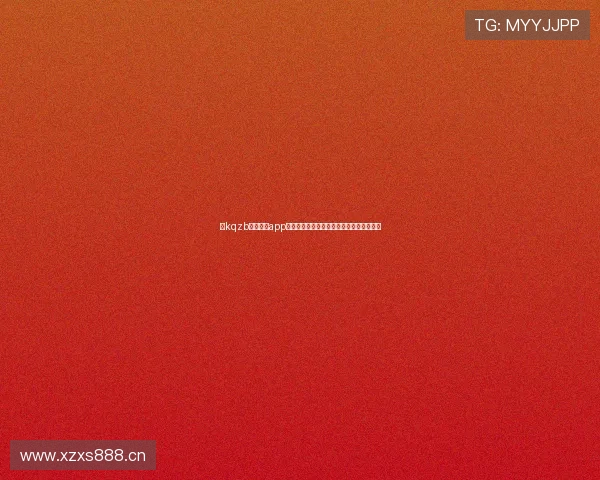 《kqzb看球直播app全新上线,畅享高清赛事直播与实时比分》 《kqzb看球直播app全新上线,畅享高清赛事直播与实时比分》